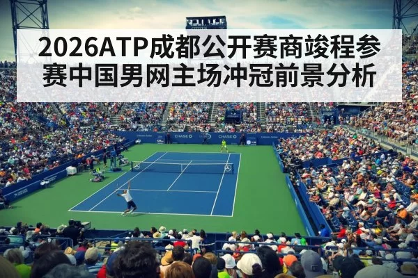 tennis stadium crowd